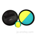 粘着性のあるボールと魔法のテープを備えたファクトリーカラースティッキーキャッチボール